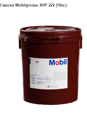 Mobil Mobilgrease XHP 222
